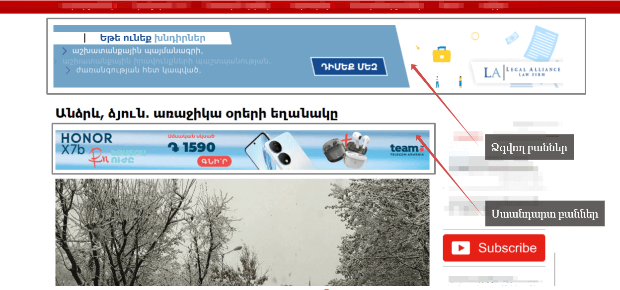 մեդիա բանների օրինակ Հայաստանում -  iravaban.net