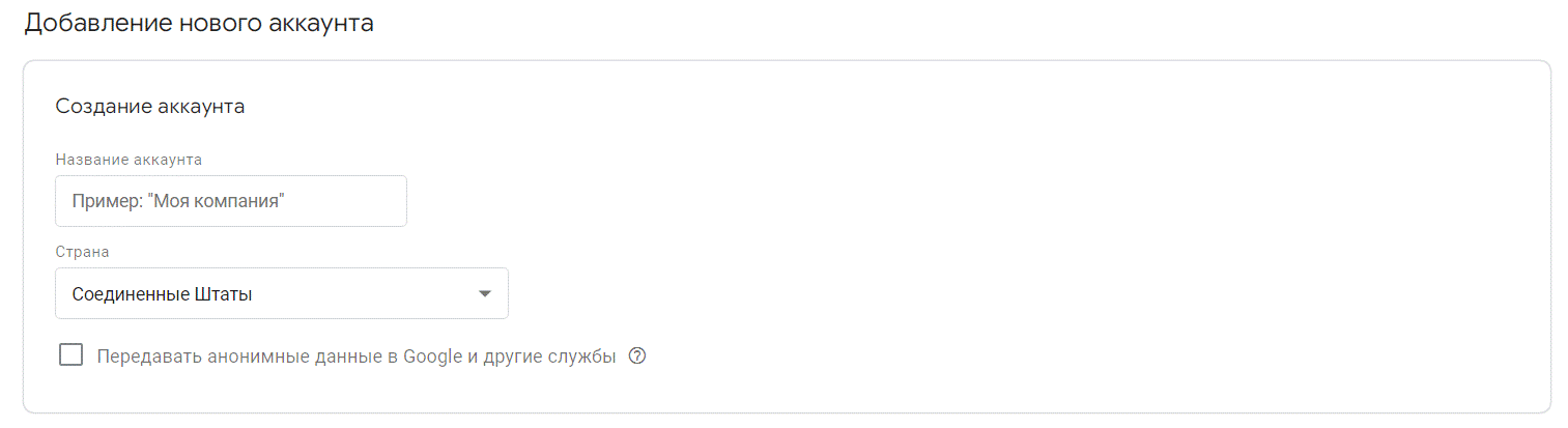 google tag manager տեղադրում