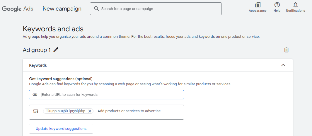 google ads banali barer