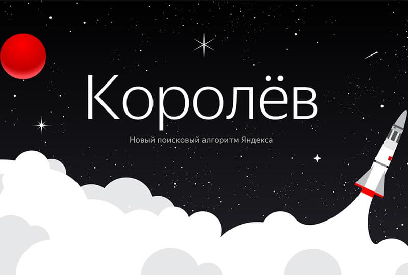 korolev algorithm annoucnment image