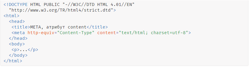 meta content atribute seoplus