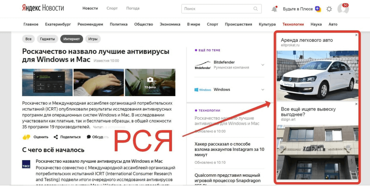 yandex ads example